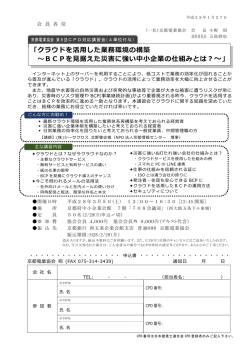 詳細 - 京都電業協会