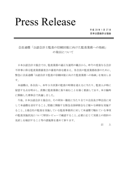Press Release