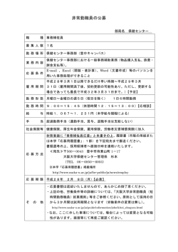 別紙のとおり