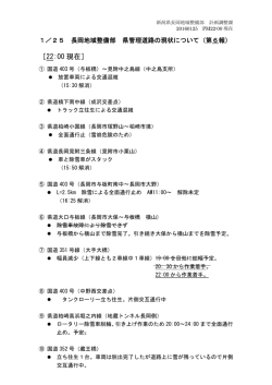 ［22:00 現在］