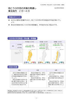 解説資料（PDF形式：431KB）