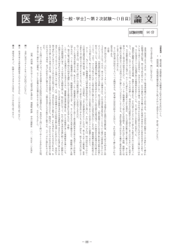 論文 1日目(PDF 463KB)