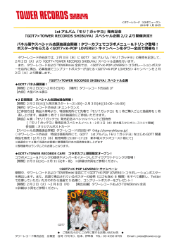 1st アルバム「モリ↑ガッテヨ」発売記念 『GOT7×TOWER RECORDS