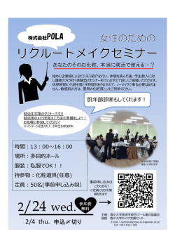 ポスター - 香川大学