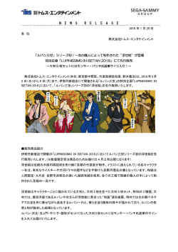 一流の職人によって制作された&ldquo;浮世絵&rdquo;