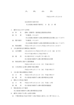 （荷物（書類等）集荷配送業務委託契約） (PDF形式 : 94KB)