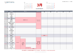 地域別 販促カレンダー（中国版）（PDF）