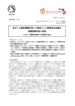 詳細（プレスリリース本文）