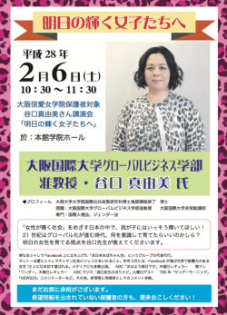 中学校・高等学校保護者対象 教育講演会のお知らせ