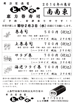 南南東 - 上島町商工会