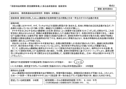 資料4（10／17）（PDF：9596KB）
