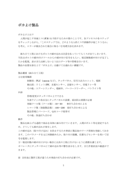 ポカよけ製品 - プロストック