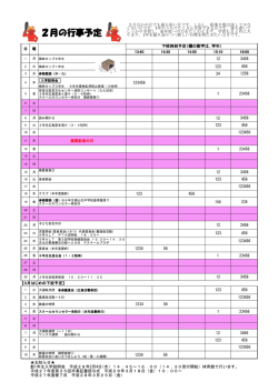 学校便り2月号2