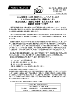 PRESS RELEASE