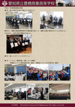 （木）吹奏楽部「平成27年度の活動状況」を更新しました。