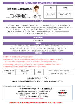 Hair&nail shop TAT Hair&nail shop TAT 札幌駅前店