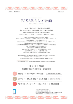 詳細はPDFデータをご覧ください