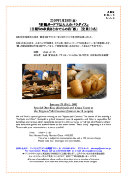 1日限りの串焼きとおでんの店「鉄」