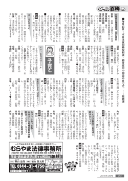 子育乙 - 白老町