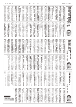 議 会 だ よ り - 大網白里市公式ホームページ