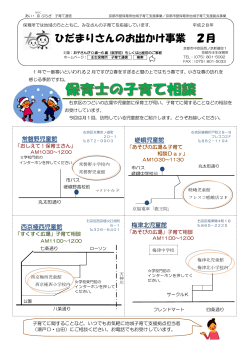 壬生保育所「ひだまり」(PDF形式, 659.61KB)