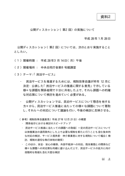 資料2