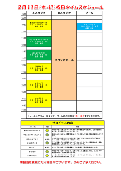 プログラム内容