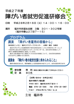 案内チラシ（PDF形式：319KB）