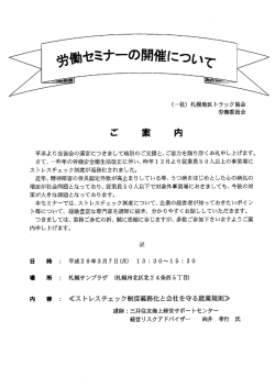 豹働セミナーの開催について 〉