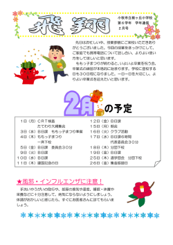 2月号 - 小牧市教育委員会