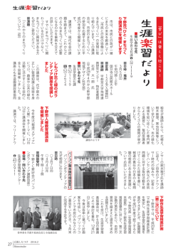 下野市﹁ひと・まちづく り講演会﹂を開催します 下野市人権教育講演会