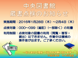 利用制限二点検対象の図賽の利用 (閲覧・複写・
