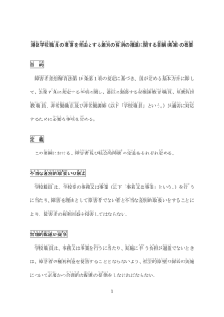 ルビつき版（ワードタイプ）（PDF：136KB）