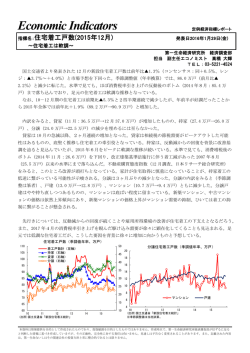 Economic Indicators_ 定例経済指標レポート