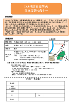 詳しくはこちらへ。 - NPO法人あごら