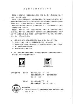 計 量 器 の 定 期 検 査 に つ い て