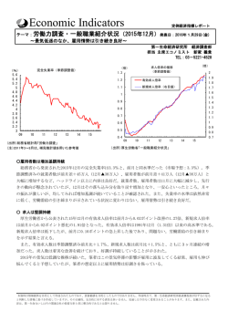 Economic Indicators 定例経済指標レポート