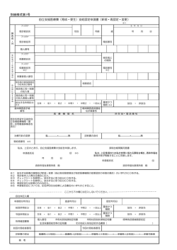 別紙様式第1号