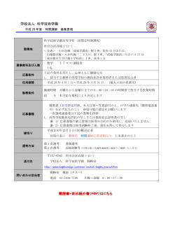 数学 - 科学技術学園高等学校