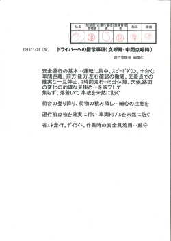 安全運行の基本…運転に集中`スピ-ドダウン、十分な 車間距離、前方
