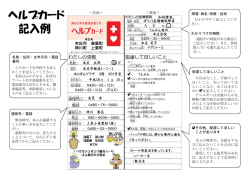 （記入例）（PDF：322.5KB）