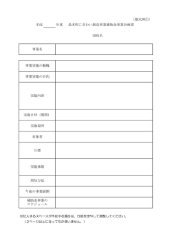 （様式例1）（PDF：61.5KB）