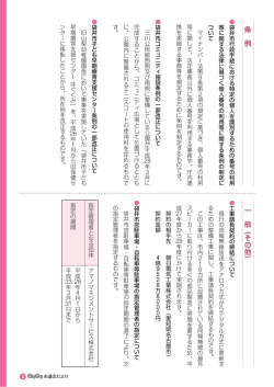 条 例 一 般︵その他︶