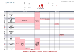 地域別 販促カレンダー（北海道・東北版）（PDF）