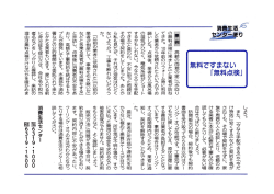 高齢の両親の家に「水回り の無料点検に来ました」と業者が訪ね