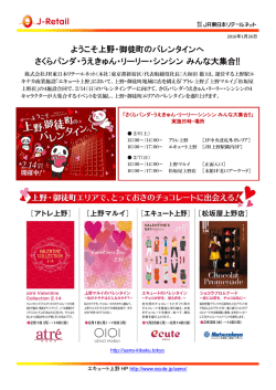 プレスリリース(PDFファイル)はコチラ
