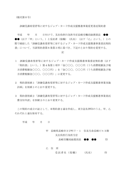 （様式第8号） 訓練受講希望者等に対するジョブ・カード作成