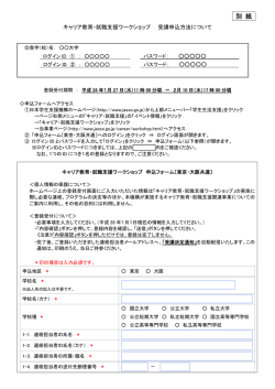 別 紙 - 日本学生支援機構