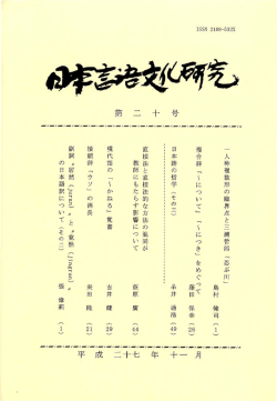 一 人称複数形の臨界点と三浦哲郎 「忍ぶ川」