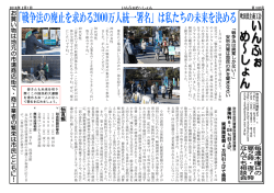 戦争法は廃案しかない！